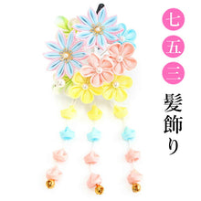 画像をギャラリービューアに読み込む, 七五三 髪飾り ちりめん 3歳 7歳 水色 梅 髪かざり ピンク 黄色 つまみ細工 子供 着物 和装 和小物 キッズ 女の子 コサージュ パッチンどめ ヘアクリップ