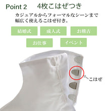 画像をギャラリービューアに読み込む, 足袋 4枚こはぜ 白 22.0 22.5 23.0 23.5 24.0 24.5 25.0 25.5 26.0 26.5 27.0 27.5 28.0 28.5 29.0 29.5 30.0 たび テトロン ブロード コハゼ レディース あづま姿 女性 成人式 結婚式 お稽古 着物 礼装 冠婚葬祭