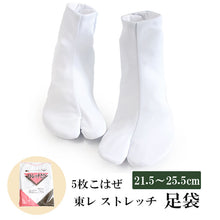 画像をギャラリービューアに読み込む, 足袋 東レ ストレッチ 5枚コハゼ S M L LL こはぜ ナイロン トリコット 着物 和装 女性 レディース 着付 小物 和装小物 お稽古 仕事 茶道 結婚式 卒業式 入学式 七五三 通年 礼装 冠婚葬祭 大人