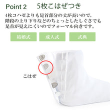 画像をギャラリービューアに読み込む, 足袋 東レ ストレッチ 5枚コハゼ S M L LL こはぜ ナイロン トリコット 着物 和装 女性 レディース 着付 小物 和装小物 お稽古 仕事 茶道 結婚式 卒業式 入学式 七五三 通年 礼装 冠婚葬祭 大人