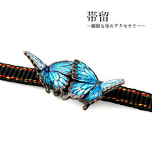 画像をギャラリービューアに読み込む, 帯留 蝶 オオルリ 単品 三分紐を通す シンプル 和 可愛い 帯留め 帯どめ 軽量 小紋 洒落着 色無地 パーティー オールシーズン カジュアル 母の日 プレゼント ギフト 贈り物 和装小物 着物 和服 和装 帯飾り SUU 日本製 アクセサリー あす楽