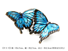 画像をギャラリービューアに読み込む, 帯留 蝶 オオルリ 単品 三分紐を通す シンプル 和 可愛い 帯留め 帯どめ 軽量 小紋 洒落着 色無地 パーティー オールシーズン カジュアル 母の日 プレゼント ギフト 贈り物 和装小物 着物 和服 和装 帯飾り SUU 日本製 アクセサリー あす楽