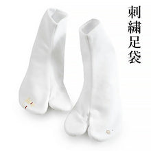 画像をギャラリービューアに読み込む, 足袋 別珍 4枚コハゼ 白 猫 刺繍 スワロフスキー 23.0cm レディース ビロード 女性 女物 婦人 着物 きもの 着付け小物 ソックス WA de Modern ネコポス便