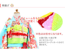 画像をギャラリービューアに読み込む, 七五三 着物 7歳 フルセット 購入 20点フルセット 水色地 雲取り熨斗に吉祥華紋様 四つ身着物 結び帯 はこせこセット 肌着裾除け 帯揚げ しごき 足袋