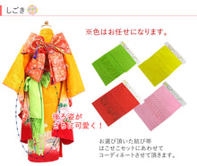 画像をギャラリービューアに読み込む, 七五三 着物 7歳 正絹 フルセット 購入 20点フルセット 渋黄色地御所車に蝶と毬 四つ身着物 長襦袢 結び帯 はこせこセット 肌着裾除け 帯揚げ しごき 足袋 753