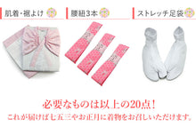 画像をギャラリービューアに読み込む, 七五三 着物 7歳 正絹 フルセット 購入 20点フルセット 渋黄色地御所車に蝶と毬 四つ身着物 長襦袢 結び帯 はこせこセット 肌着裾除け 帯揚げ しごき 足袋 753