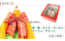 画像をギャラリービューアに読み込む, 七五三 着物 7歳 正絹 フルセット 購入 20点フルセット 渋黄色地御所車に蝶と毬 四つ身着物 長襦袢 結び帯 はこせこセット 肌着裾除け 帯揚げ しごき 足袋 753