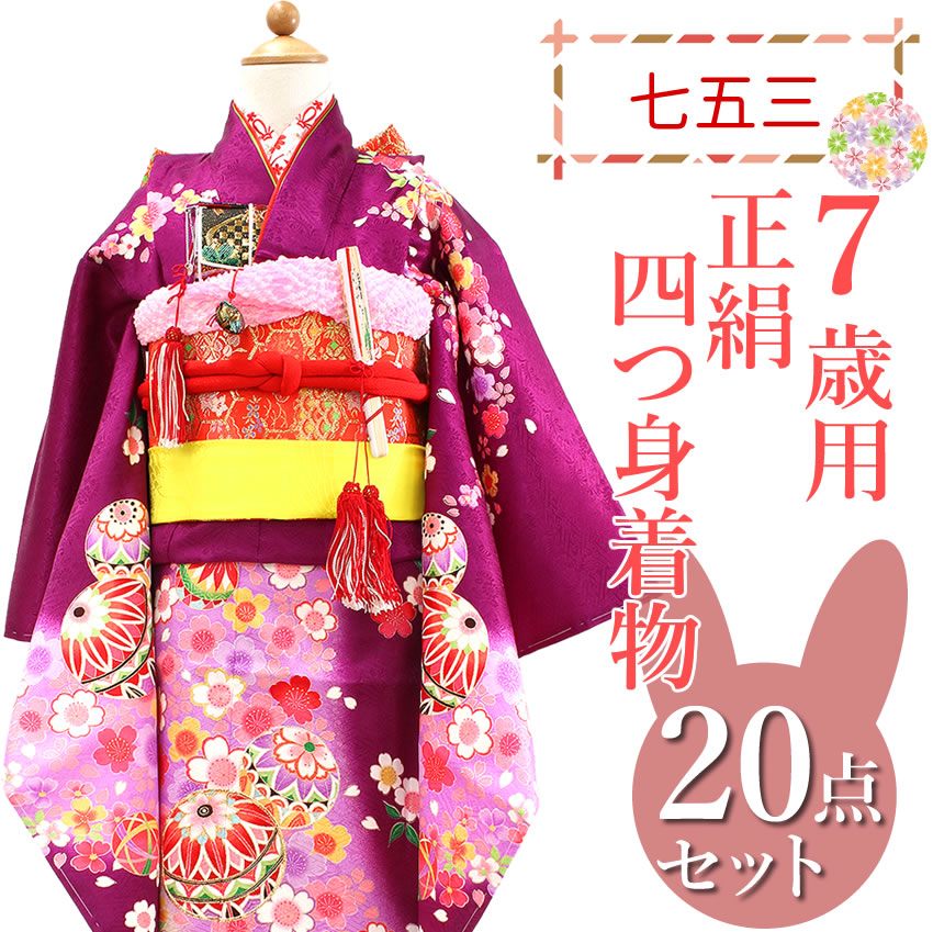 いおつむちゃんさん美品最高級品手描友禅綸子京呉服七五三着物長襦袢小物セット いおつむちゃんさん美品最高級品手描友禅綸子京呉服七五三