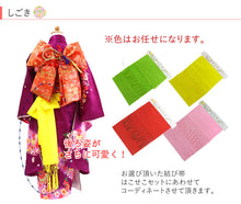 画像をギャラリービューアに読み込む, 七五三 着物 7歳 正絹 フルセット 購入 20点フルセット 濃紫地手毬に桜流水 四つ身着物 長襦袢 結び帯 はこせこセット 肌着裾除け 帯揚げ しごき 足袋 753