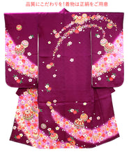 画像をギャラリービューアに読み込む, 七五三 着物 7歳 正絹 フルセット 購入 20点フルセット 濃紫地手毬に桜流水 四つ身着物 長襦袢 結び帯 はこせこセット 肌着裾除け 帯揚げ しごき 足袋 753