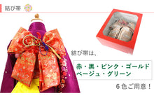 画像をギャラリービューアに読み込む, 七五三 着物 7歳 正絹 フルセット 購入 20点フルセット 濃紫地手毬に桜流水 四つ身着物 長襦袢 結び帯 はこせこセット 肌着裾除け 帯揚げ しごき 足袋 753