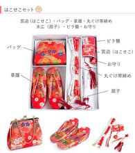 画像をギャラリービューアに読み込む, 七五三 着物 7歳 正絹 フルセット 購入 20点フルセット 濃紫地手毬に桜流水 四つ身着物 長襦袢 結び帯 はこせこセット 肌着裾除け 帯揚げ しごき 足袋 753