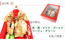 画像をギャラリービューアに読み込む, 七五三 着物 7歳 正絹 フルセット 購入 20点フルセット 赤地熨斗に花紋・桜 四つ身着物 長襦袢 結び帯 はこせこセット 肌着裾除け 帯揚げ しごき 足袋 753