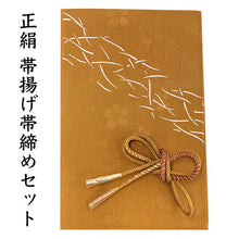 画像をギャラリービューアに読み込む, 帯揚げ 帯締め セット 正絹 カジュアル向き 丸組 黄土色 露芝 帯あげ 黄土色 赤紫 帯〆 和装 小物 レディース 女性 婦人 おびあげ おびじめ ネコポス便可能 あす楽