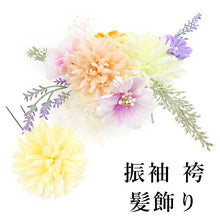画像をギャラリービューアに読み込む, 成人式 髪飾り 2点セット 白 菊 つまみ細工 花 ドライフラワー 卒業式 前撮り 袴 はかま 振袖 結婚式 和装 和服 着物 かんざし コサージュ ヘアアクセサリー