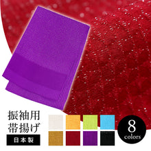 画像をギャラリービューアに読み込む, 帯揚げ 正絹 成人式 ふくれ織 ラメ入り 8色 薄ベージュ イエロー ライトグリーン ブルー からし色 レッド パープル ブラック 単品 おびあげ レディース 絹 金通し 女性 和装小物 カジュアル 成人式 卒業式 結婚式 振袖 二尺袖 訪問着 パーティー 着物 おしゃれ 日本製 あす楽