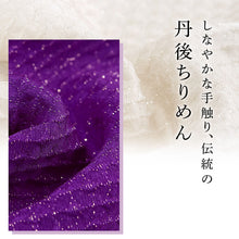 画像をギャラリービューアに読み込む, 帯揚げ 正絹 成人式 ふくれ織 ラメ入り 8色 薄ベージュ イエロー ライトグリーン ブルー からし色 レッド パープル ブラック 単品 おびあげ レディース 絹 金通し 女性 和装小物 カジュアル 成人式 卒業式 結婚式 振袖 二尺袖 訪問着 パーティー 着物 おしゃれ 日本製 あす楽