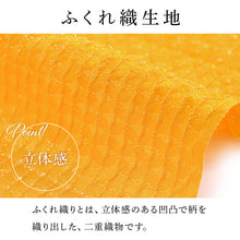 画像をギャラリービューアに読み込む, 帯揚げ 正絹 成人式 ふくれ織 ラメ入り 8色 薄ベージュ イエロー ライトグリーン ブルー からし色 レッド パープル ブラック 単品 おびあげ レディース 絹 金通し 女性 和装小物 カジュアル 成人式 卒業式 結婚式 振袖 二尺袖 訪問着 パーティー 着物 おしゃれ 日本製 あす楽