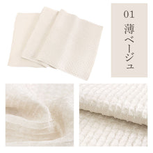 画像をギャラリービューアに読み込む, 帯揚げ 正絹 成人式 ふくれ織 ラメ入り 8色 薄ベージュ イエロー ライトグリーン ブルー からし色 レッド パープル ブラック 単品 おびあげ レディース 絹 金通し 女性 和装小物 カジュアル 成人式 卒業式 結婚式 振袖 二尺袖 訪問着 パーティー 着物 おしゃれ 日本製 あす楽