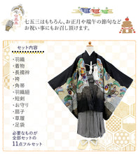 画像をギャラリービューアに読み込む, 七五三 着物 男の子 5歳 羽織袴フルセット 11点セット 購入 黒地鷹に兜 羽織袴 羽織 着物 セット 長襦袢 袴 角帯 羽織紐 短剣 お守り 扇子 草履 ストレッチ 足袋 古典 五歳 レトロ キッズ 和装 和服 販売 2022