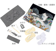 画像をギャラリービューアに読み込む, 七五三 着物 男の子 5歳 羽織袴フルセット 11点セット 購入 黒地鷹に兜 羽織袴 羽織 着物 セット 長襦袢 袴 角帯 羽織紐 短剣 お守り 扇子 草履 ストレッチ 足袋 古典 五歳 レトロ キッズ 和装 和服 販売 2022