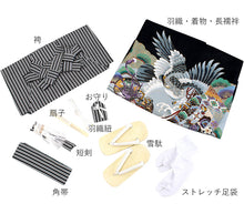 画像をギャラリービューアに読み込む, 七五三 着物 男の子 5歳 羽織袴フルセット 11点セット 購入 黒地鷹に鼓 羽織袴 羽織 着物 セット 長襦袢 袴 角帯 羽織紐 短剣 お守り 扇子 草履 ストレッチ 足袋 古典 五歳 レトロ キッズ 和装 和服 販売 2022