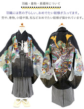 画像をギャラリービューアに読み込む, 七五三 着物 男の子 5歳 羽織袴フルセット 11点セット 購入 黒地兜に小槌 羽織袴 羽織 着物 セット 長襦袢 袴 角帯 羽織紐 短剣 お守り 扇子 草履 ストレッチ 足袋 古典 五歳 レトロ キッズ 和装 和服 販売 2022