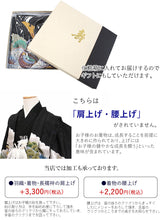 画像をギャラリービューアに読み込む, 七五三 着物 男の子 5歳 羽織袴フルセット 11点セット 購入 黒地兜に小槌 羽織袴 羽織 着物 セット 長襦袢 袴 角帯 羽織紐 短剣 お守り 扇子 草履 ストレッチ 足袋 古典 五歳 レトロ キッズ 和装 和服 販売 2022