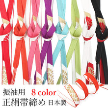 画像をギャラリービューアに読み込む, 帯締め 平組 振袖 成人式 卒業式 正絹 単品 8色 レッド オレンジ ピンク パープル ライトブルー ライトグリーン ホワイト ブラック シルク 組紐 おしゃれ 上品 和装小物 着物 和服 和装 女性 レディース 平打ち 結婚式 フォーマル 京都 西