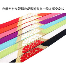 画像をギャラリービューアに読み込む, 帯締め 平組 振袖 成人式 卒業式 正絹 単品 8色 レッド オレンジ ピンク パープル ライトブルー ライトグリーン ホワイト ブラック シルク 組紐 おしゃれ 上品 和装小物 着物 和服 和装 女性 レディース 平打ち 結婚式 フォーマル 京都 西