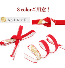 画像をギャラリービューアに読み込む, 帯締め 平組 振袖 成人式 卒業式 正絹 単品 8色 レッド オレンジ ピンク パープル ライトブルー ライトグリーン ホワイト ブラック シルク 組紐 おしゃれ 上品 和装小物 着物 和服 和装 女性 レディース 平打ち 結婚式 フォーマル 京都 西