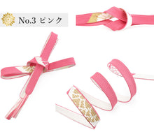 画像をギャラリービューアに読み込む, 帯締め 平組 振袖 成人式 卒業式 正絹 単品 8色 レッド オレンジ ピンク パープル ライトブルー ライトグリーン ホワイト ブラック シルク 組紐 おしゃれ 上品 和装小物 着物 和服 和装 女性 レディース 平打ち 結婚式 フォーマル 京都 西