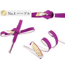 画像をギャラリービューアに読み込む, 帯締め 平組 振袖 成人式 卒業式 正絹 単品 8色 レッド オレンジ ピンク パープル ライトブルー ライトグリーン ホワイト ブラック シルク 組紐 おしゃれ 上品 和装小物 着物 和服 和装 女性 レディース 平打ち 結婚式 フォーマル 京都 西