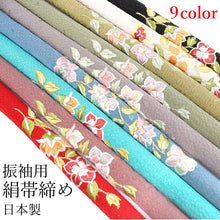 画像をギャラリービューアに読み込む, 帯締め 丸ぐけ 振袖 成人式 卒業式 正絹 単品 9色 レッド ローズ ターコイズブルー ブルー ライラック モスグリーン マスタード ホワイト ブラック シルク おしゃれ 上品 和装小物 着物 和服 和装 女性 レディース 結婚式 フォーマル 日本製