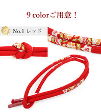 画像をギャラリービューアに読み込む, 帯締め 丸ぐけ 振袖 成人式 卒業式 正絹 単品 9色 レッド ローズ ターコイズブルー ブルー ライラック モスグリーン マスタード ホワイト ブラック シルク おしゃれ 上品 和装小物 着物 和服 和装 女性 レディース 結婚式 フォーマル 日本製