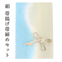 画像をギャラリービューアに読み込む, 帯揚げ 帯締め セット 絹 セミフォーマル カジュアル 平組 水色 薄抹茶 二色ぼかし 菊 帯あげ オレンジ 水色 帯〆 丹後ちりめん 日本製 金 色無地 付け下げ 小紋 パーティー 和装小物 着付け小物 着物 和 送料無料