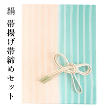 画像をギャラリービューアに読み込む, 帯揚げ 帯締め セット 絹 カジュアル 平組 オレンジ 緑 二色ぼかし 縞 帯あげ 抹茶 オレンジ 帯〆 丹後ちりめん 日本製 金 色無地 小紋 パーティー 和装小物 着付け小物 着物 和 送料無料
