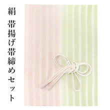 画像をギャラリービューアに読み込む, 帯揚げ 帯締め セット 絹 カジュアル 平組 ピンクベージュ 抹茶 二色ぼかし 縞 帯あげ ピンク 黄緑 帯〆 丹後ちりめん 日本製 金 色無地 付け下げ 小紋 パーティー 和装小物 着付け小物 着物 和 送料無料