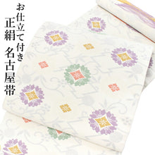 画像をギャラリービューアに読み込む, 名古屋帯 単品 正絹 仕立て付き 九寸 ベージュ 花菱 なごや帯 松皮菱 六通 カジュアル 西陣織 酒井守謹製 証紙付き 女性 レディース 着物 和装 和服 新品 日本製 送料無料