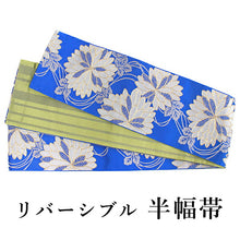 画像をギャラリービューアに読み込む, 半幅帯 単品 青 菊 細帯 抹茶 緑 縞 リバーシブル カジュアル レディース アレンジ 半巾帯 四寸 京紫織 日本製 女性 和装 和服 モダン あす楽
