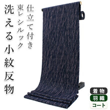 画像をギャラリービューアに読み込む, 着物 洗える着物 フルオーダー 仕立て付 小紋 濃紺 雨縞 東レシルック 反物 ピンク 縞 和装 和服 袷 単衣 春 秋 冬 レディース 女性 きもの 羽織 コート カジュアル 上品 TORAY sillook 送料無料