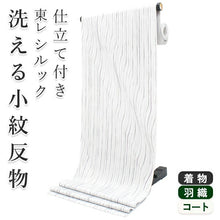 画像をギャラリービューアに読み込む, 着物 洗える着物 フルオーダー 仕立て付 小紋 薄灰 よろけ縞 東レシルック 反物 ライトグレー ストライプ 和装 和服 袷 単衣 春 秋 冬 レディース 女性 きもの 羽織 コート カジュアル 上品 TORAY sillook 大久保信子 送料無料