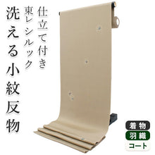 画像をギャラリービューアに読み込む, 着物 洗える着物 フルオーダー 仕立て付 小紋 モカ 丸笹 東レシルック 反物 飛び柄 和装 和服 袷 単衣 春 秋 冬 レディース 女性 きもの 羽織 コート カジュアル 上品 TORAY sillook 大久保信子 送料無料