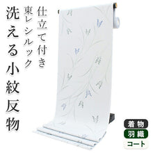 画像をギャラリービューアに読み込む, 着物 洗える着物 フルオーダー 仕立て付 小紋 青灰 ススキ 東レシルック ブルーグレー 反物 和装 和服 袷 単衣 春 秋 冬 レディース 女性 きもの 羽織 コート カジュアル 上品 TORAY sillook 大久保信子 送料無料