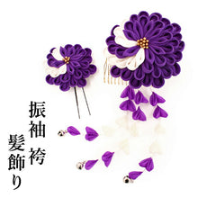 画像をギャラリービューアに読み込む, 成人式 髪飾り 紫 菊 ヘアアクセサリー 花 白 つまみ細工 コーム Uピン 2点セット 卒業式 前撮り 袴 はかま 振袖 結婚式 和装 和服 着物 かんざし あす楽