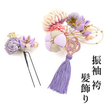 画像をギャラリービューアに読み込む, 成人式 髪飾り 薄紫 菊 ヘアアクセサリー 花 ダリア パープル 水引 つまみ細工 コーム Uピン 2点セット 卒業式 前撮り 袴 はかま 振袖 結婚式 和装 和服 着物 かんざし あす楽