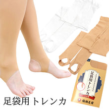 画像をギャラリービューアに読み込む, 足袋用トレンカ クリアヌード ホワイト M L LL トレンカ 福助 50デニール タイツ 防寒 和装小物 着付け小物 着物 レディース 女性 日本製
