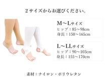 画像をギャラリービューアに読み込む, 足袋用トレンカ クリアヌード ホワイト M L LL トレンカ 福助 50デニール タイツ 防寒 和装小物 着付け小物 着物 レディース 女性 日本製