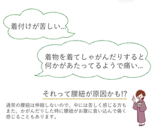 画像をギャラリービューアに読み込む, レース 腰紐 メッシュ ゴム ホワイト ピンク ベージュ グレージュ 小花 tenitol ふぃっと腰ひも 伸縮性 胸紐 胸ひも 着付け小物 和装 和服 着物 女性 レディース あす楽 日本製