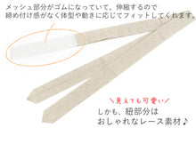 画像をギャラリービューアに読み込む, レース 腰紐 メッシュ ゴム ホワイト ピンク ベージュ グレージュ 小花 tenitol ふぃっと腰ひも 伸縮性 胸紐 胸ひも 着付け小物 和装 和服 着物 女性 レディース あす楽 日本製